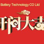 ԲՈԼՈՐ ՄԵԿԸ Մարտկոցներ աշխատողները այսօր գալիս են աշխատանքի